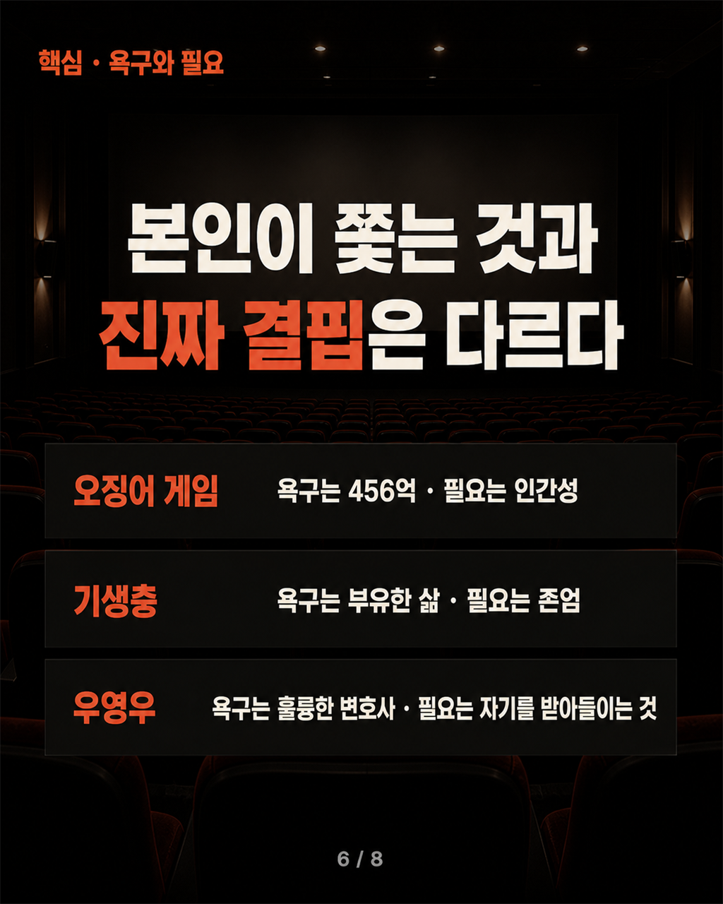 5화 욕구와 필요