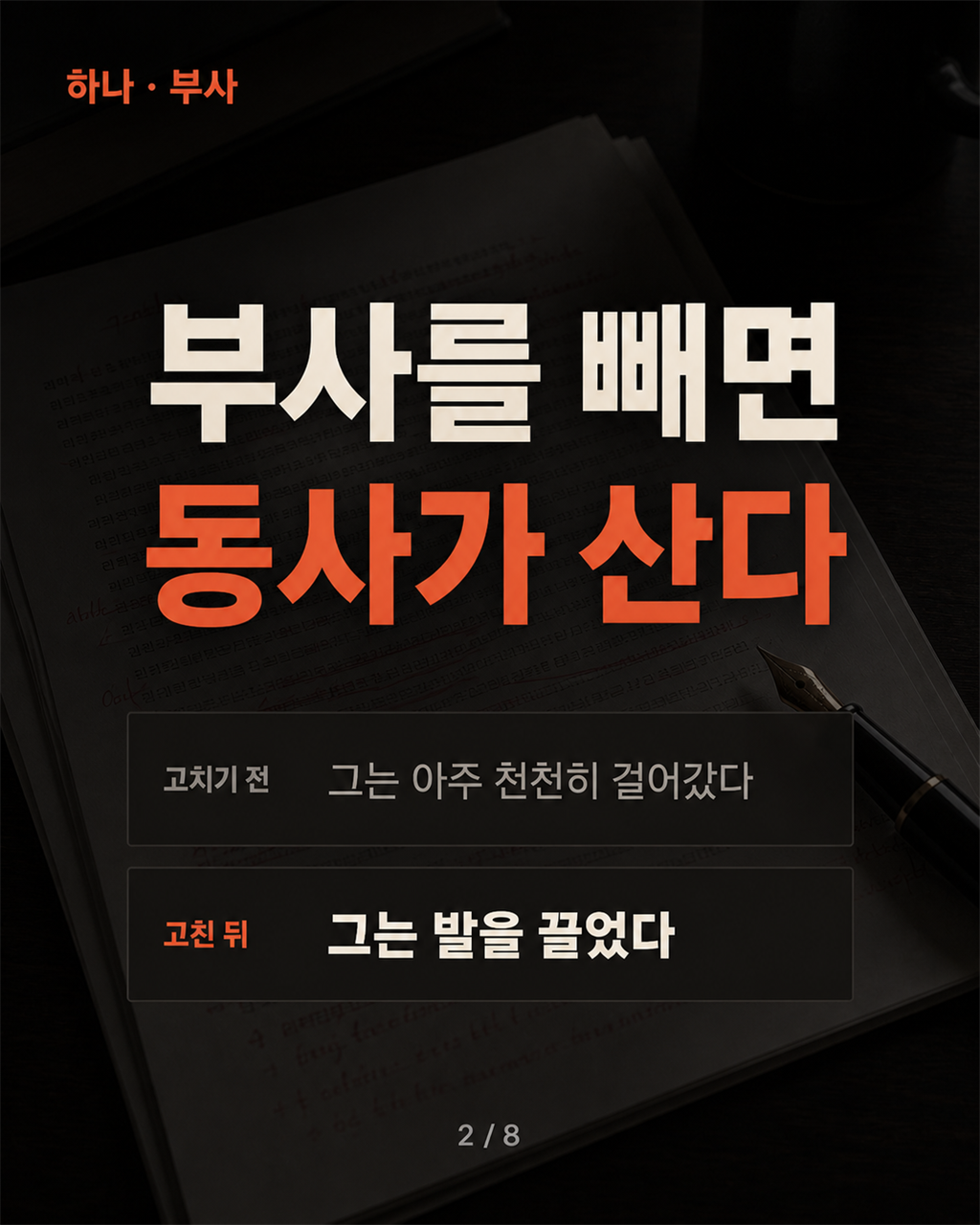 부사