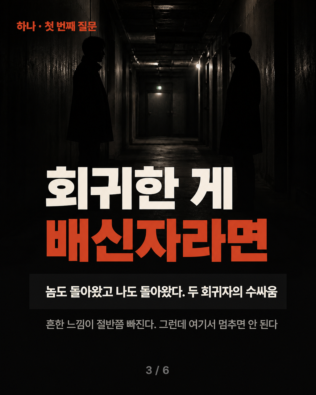 첫 번째 질문