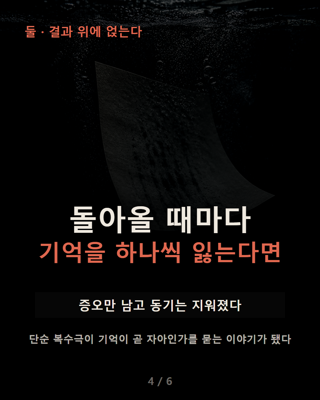 두 번째 질문