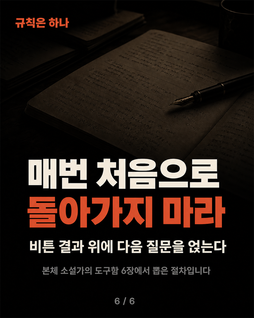 규칙 한 줄