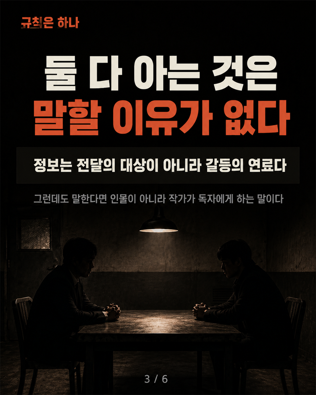 규칙 한 줄