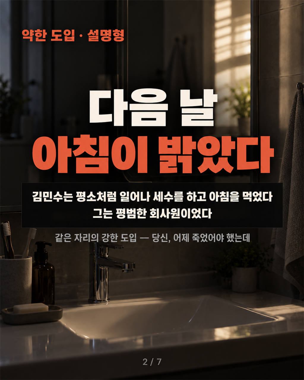 약한 도입 · 설명형