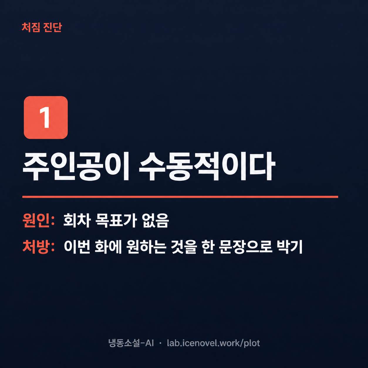 증상 1