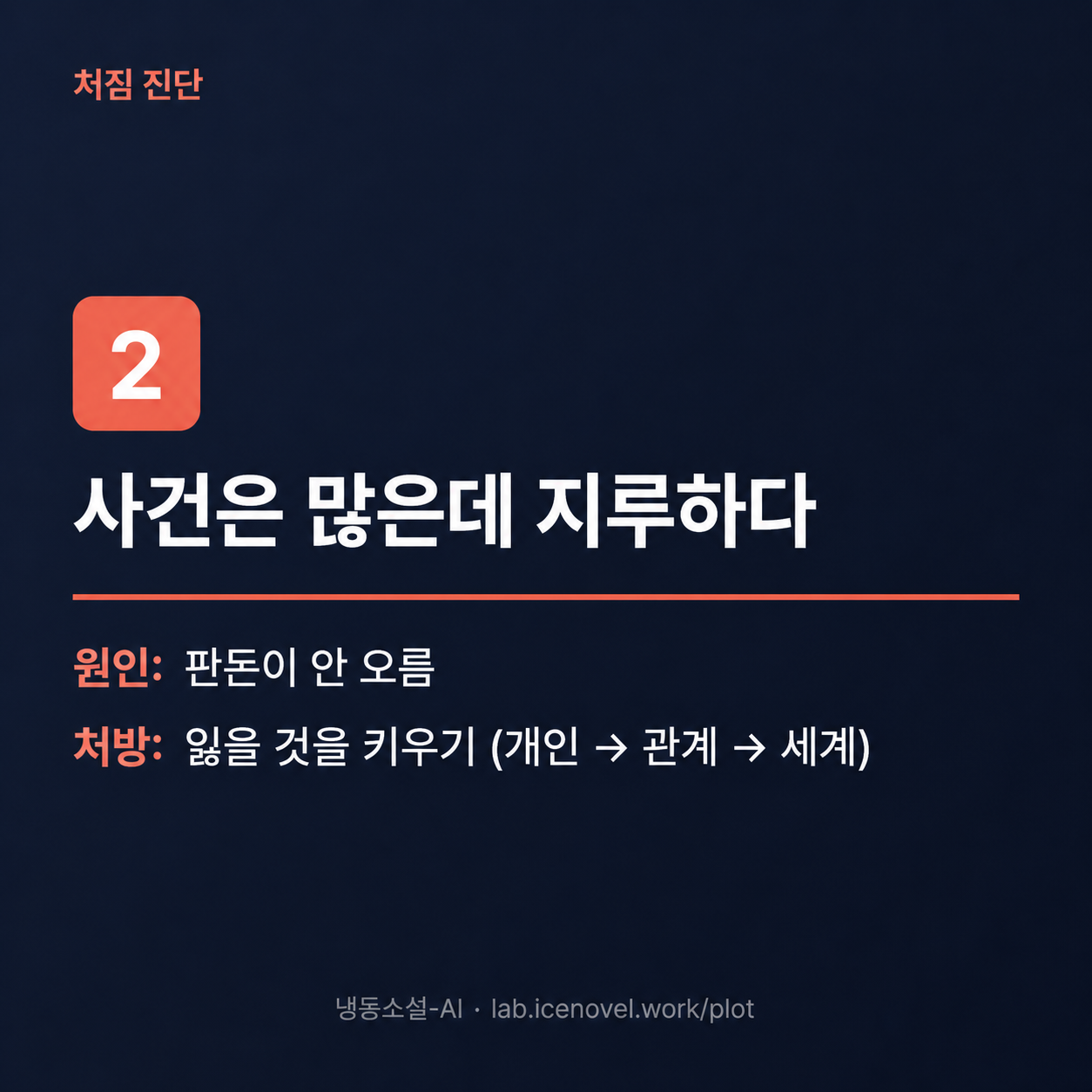 증상 2