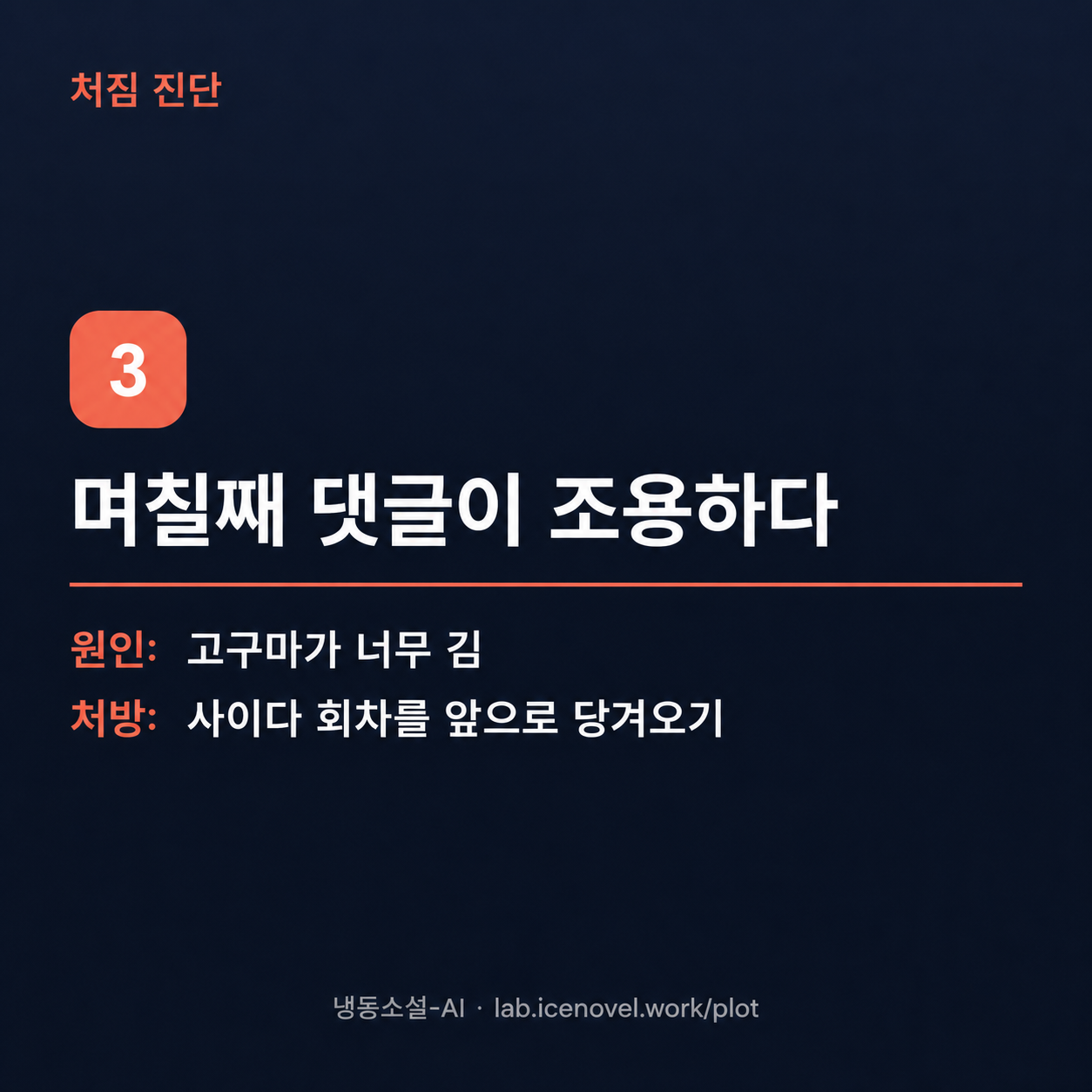 증상 3