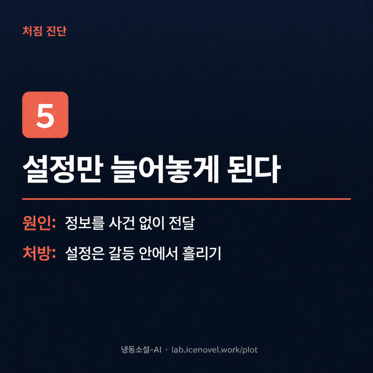 증상 5