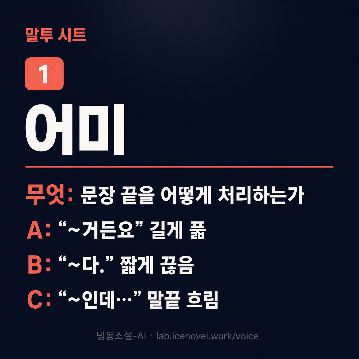 1 어미